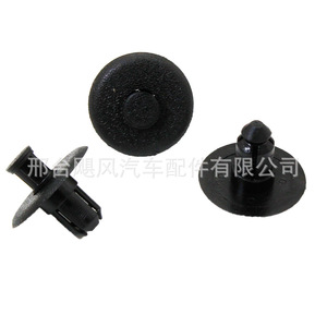 Chrysler Ford Lincoln Auto <b>Clip</b> W705956 S300 Plastic Fastener For <b>Bumper</b> Grille Repair - Product Image 5