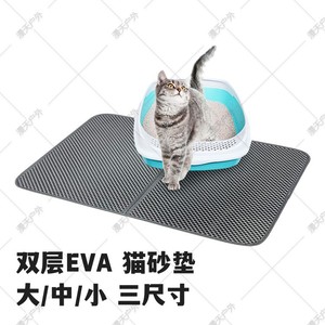 Double Layer EVA <b>Cat</b> Litter <b>Mat</b> Rectangle Gray Black Easy Clean Pet Accessory for <b>Cat</b> Litter Box - Product Image 1