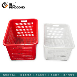 Peng Gong Rectangular Plastic Storage Basket With Handles Multi Purpose Neatening Storage - Product Image 5