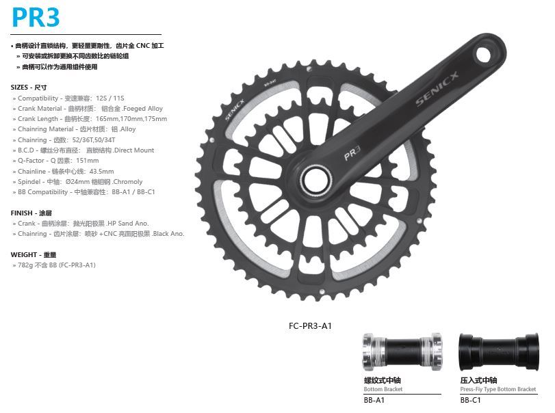 SENICX Road Bike Bicycle Crankset - Durable & Efficient