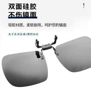 Sunglasses Clip-On Polarized UV400 Resin Lens Unisex Driving Glasses <b>Black</b> <b>Frame</b> - Product Image 4
