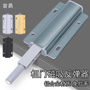 Retenedor de Puerta Magnético de Aleación de Aluminio, Ajustable, Diseño Minimalista, Fácil de Instalar - Product Image 3