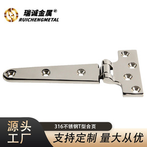 Stainless Steel T-Hinges 100x54mm 152x76mm 200x98mm Heavy Duty Marine Hardware For <b>Yacht</b> Rv Cabinet Door Replacement Parts - Product Image 5