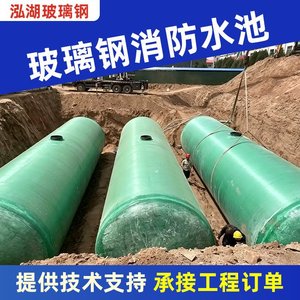 Honghu Lake Fiberglass Fire Water Tank 5 Tons Prefabricated Leak Proof Freeze Proof For Fire Protection - Product Image 4