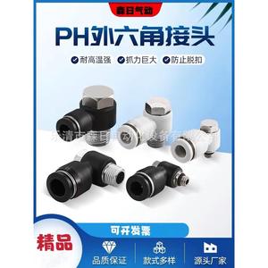 Conector Recto Neumático de Conexión Rápida, Recubierto de Níquel sobre Cobre Blanco, PC8-02, Codo PL6-01, Válvula de Estrangulamiento SL4-M5 10 12 para - Product Image 5