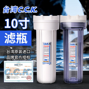 Botella de Filtro de Agua C.C.K de 10 Pulgadas, Prefiltro Universal a Prueba de Explosiones, Blanca Transparente - Product Image 1