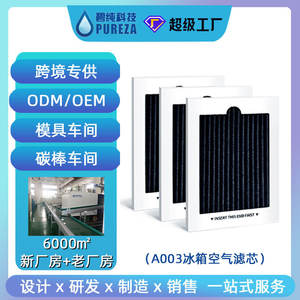 แผ่นกรองอากาศตู้เย็น Pureza รุ่น KA003 สำหรับตู้เย็น Frigidaire ดูดซับกลิ่นและกำจัดกลิ่นไม่พึงประสงค์ เพื่อการฟอกอากาศในตู้เย็น - Product Image 5