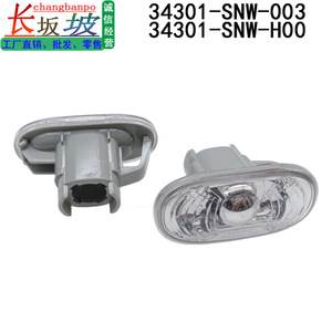 Clignotant Honda 34301SNW003 pour Accord Civic 2008-2013, lumière blanche, lampe de garde-boue - Product Image 2