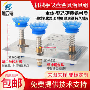 Ventouse de serrage industrielle à aspiration pour robot lourd, accessoire pneumatique pour outils pneumatiques, pièces et accessoires - Product Image 2