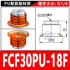Ventouses à vide en PU à nervures plates VTEC FCF30 40, buses de robot industriel, produit de remplacement dans la catégorie des ventouses à vide - Product Image 3