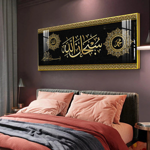 Gran lienzo islámico pintura musulmana pared arte impresión imagen <span class=keywords><strong>para</strong></span> sala de estar decoración del hogar - Product Image 3