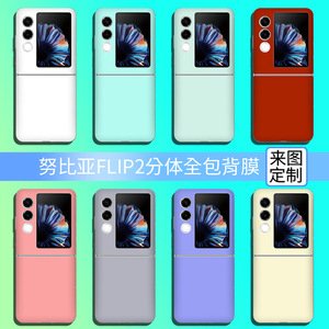 สำหรับเคสโทรศัพท์เสี่ยวมี่ โฟลด์ ทีพียู พีซีฟิล์มหลังสีล้วนแบบเต็มตัวป้องกันผิว - Product Image 2