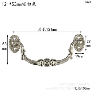 Furniture Handle Bar 121mm <b>Silver</b> White Alloy Traditional Style <b>Drawer</b> Cabinet Pull BA23 - Product Image 1