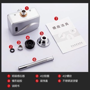 Válvula de descarga automática con sensor para urinario, de instalación expuesta con salida superior rectangular y pieza adaptadora de tubería - Product Image 4