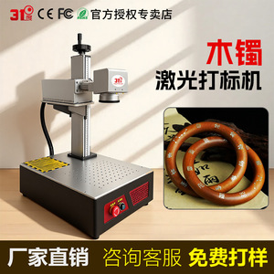 3rf Uv Laser Marking <b>Machine</b> Bench Top High Accuracy For Wood Crystal <b>Engraving</b> - Product Image 2