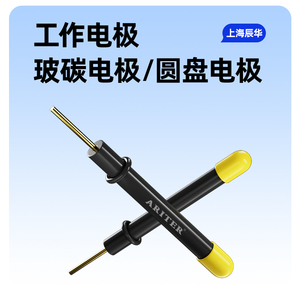 Electrodo de Carbono Vítreo Chenhua de Shanghái, Electrodo de Trabajo de 3 mm para Piezas de Instrumentos - Product Image 2