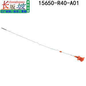 ก้านวัดระดับน้ำมันเครื่องฮอนด้า 15650-R40-A01 สำหรับแอคคอร์ด โอดิสซีย์ สเตลลาร์ สปิริออร์ ปี 2008-2013 - Product Image 3