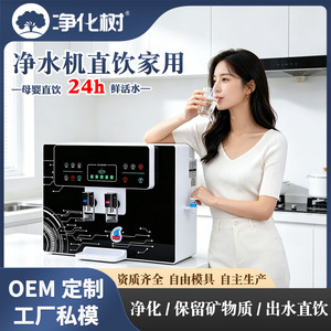เครื่องกรองน้ำระบบ Reverse Osmosis แบบติดผนัง ขนาด 9 ลิตร ไม่ใช้ถังเก็บน้ำ ดื่มได้ทันที สำหรับใช้ในบ้าน - Product Image 5