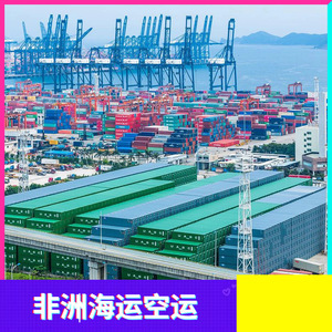 Logistique maritime et aérienne Hon Hai Afrique : Expédition de fret de Yiwu vers l'Afrique (Namibie, Botswana) - Product Image 4