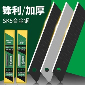 Lames de rechange pour couteau utilitaire Baolian, acier allié SK5, 18 mm, à rupture rapide, pour usage artisanal et industriel - Product Image 1