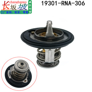 เทอร์โมสตัทเครื่องยนต์ฮอนด้า 19301RNA315 82C สำหรับแอคคอร์ด รุ่น R20A3 R18A1 R18Z2 R20A6 R20A1 R20A7 - Product Image 3