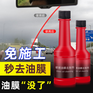 Limpiador de Ventanas de Coche con Eliminador de Película de Aceite, Líquido Limpiador de Parabrisas para Lavado de Coches, Elimina la Película de Aceite del Vidrio del Coche - Product Image 5