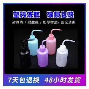 Botella de limpieza para extensiones de pestañas O'Kayme de 250 ml, de plástico reutilizable con boquilla curva para maquillaje y riego de plantas suculentas - Product Image 5