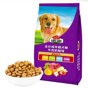 中国设计批发高品质干狗粮有机宠物食品供应商高蛋白无麸质宠物干狗粮