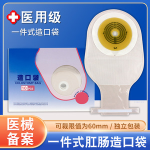 Bolsa de Ostomía Jianzhijia de una Pieza, 29 cm, Adhesiva, para Drenaje de Estoma, para Aberturas de 25-60 mm - Product Image 5