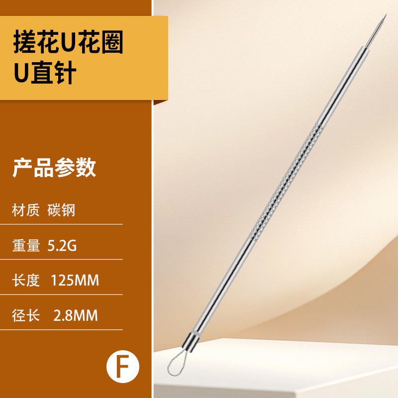 U-axis needle