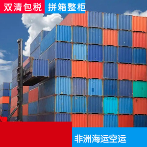 Transporte marítimo y aéreo de la línea Ruixiang África, entrega puerta a puerta con despacho de aduanas e impuestos incluidos, envío a África. - Product Image 2