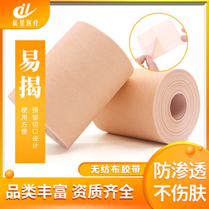 Bande adhésive médicale respirante, étroite (2-5 cm), pour fixation et bandage, stérile, non-tissée, pour usage chirurgical - Product Image 3