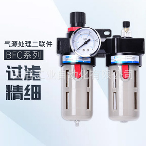 Unidad de Tratamiento de Aire XINDE BFC 4000, Regulador de Presión con Filtro y Lubricador de Niebla de Aceite para Sistemas Neumáticos - Product Image 2