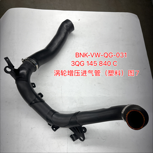 3QG 145 840 C 涡轮进气管塑料管适用于 Q6 Q8 2022 <span class=keywords><strong>2</strong></span> 0T 汽车涡轮增压器进气软管 - Product Image 1