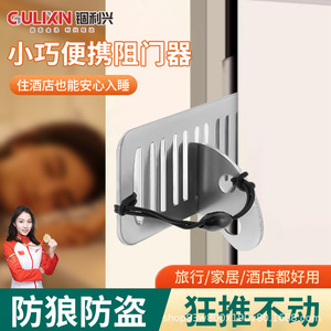 Tope de puerta portátil de acero inoxidable plateado, montaje en suelo, diseño minimalista para seguridad en hoteles y hogares, uso antirrobo - Product Image 5