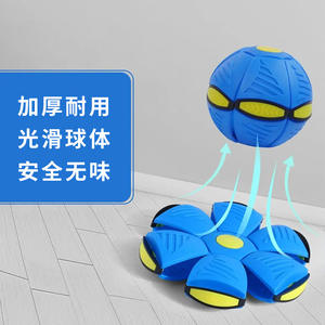 Disque volant magique pour enfants - La balle peut changer de forme lorsqu'elle est piétinée. C'est un excellent moyen pour les enfants de décharger leurs émotions. - Product Image 2