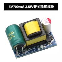 Module régulateur de tension à découpage 12V300mA/5V700mA 3.5W, carte d'alimentation isolée AC-DC 220V vers 5/12V