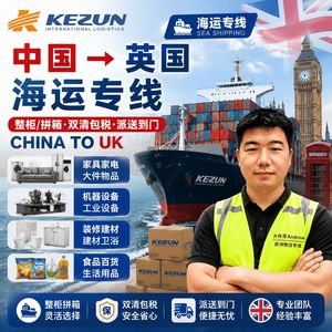 Transporte Marítimo de Muebles de Foshan al Reino Unido, Envío Exprés LCL desde China con Despacho de Aduanas e Impuestos Incluidos - Product Image 4