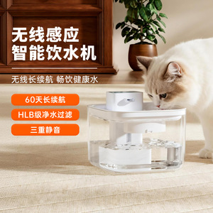 Bebedero para gatos, sin electricidad, dispensador de agua con circulación automática, fuente de agua portátil con sensor inalámbrico para mascotas. - Product Image 1