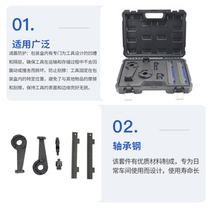 Juego de Herramientas de Sincronización Xctool para Audi A6 C6 4.2 A8L 4.2V8, Estuche Rígido de Acero, Kit de Reparación - Product Image 3