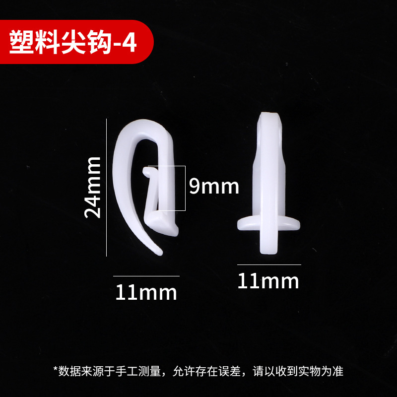 Crochet barbelé en plastique-4