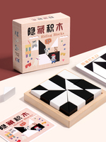 Jeu de société interactif éducatif à blocs cachés pour enfants, favorisant le développement spatial - Offre spéciale