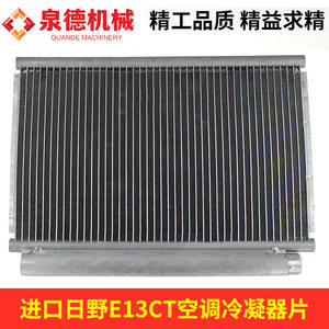 Ailettes de condenseur de climatisation compatibles S8841-11250 pour camions malaxeurs à béton Hino / camions pompe / camions lourds ACE VW - Product Image 3