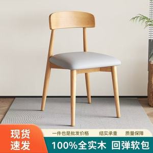 Chaise de salle à manger nordique en bois massif avec dossier, style moderne minimaliste, couleur crème, pour salon et salle à manger - Product Image 2
