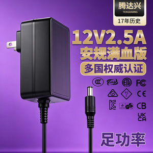 Tengdaxing <b>12V</b> 2.5A Power <b>Adapter</b> ETL Certified US AU Plug DC Output for Massage Chair - Product Image 1