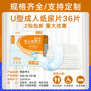 แผ่นรองซับสำหรับผู้ใหญ่ Hexibao ขนาด 220 มม. x 500 มม. รูปทรงตัวยู แบบใช้แล้วทิ้ง สำหรับผู้ใหญ่ทุกเพศ - Product Image 2