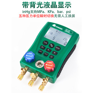 Manomètre numérique Hongsen HS-330 pour la charge de réfrigérant avec affichage pour équipements de climatisation et de réfrigération - Product Image 4