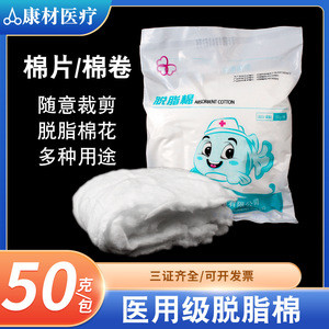 Algodón Absorbente Yankee Med, Paquete de 50g, Grado Médico Estéril, Para Primeros Auxilios y Uso Estético - Product Image 3