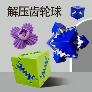 Juguetes Antiestrés Giratorios de Plástico Impresos en 3D con Forma de Engranajes, Juguetes Sensoriales para Autismo y Alivio de la Ansiedad, <span class=keywords><strong>Alta</strong></span> Calidad - Product Image 2