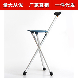 Canne de marche Fushide avec siège, pliable télescopique, légère, antidérapante, bleue YC8101AL - Product Image 4
